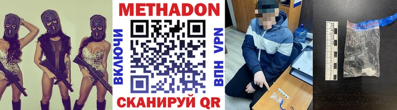 купить наркоту  Нововоронеж  Метадон VHQ 